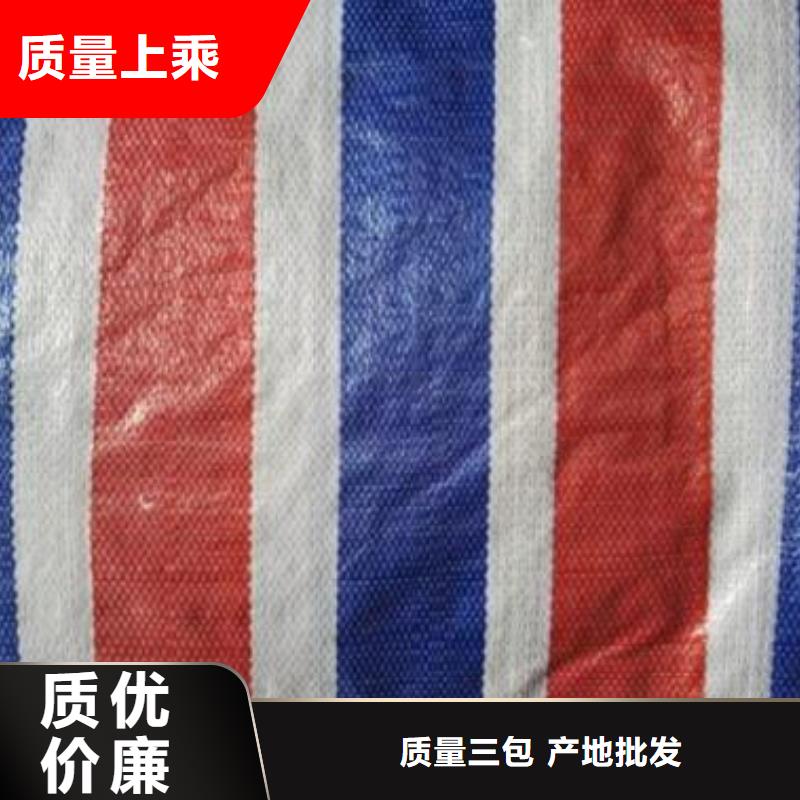 彩条布苫布源头厂源头货