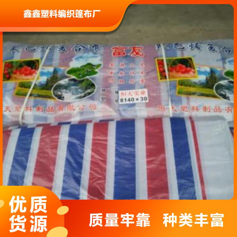 彩条布加厚防雨布为您提供一站式采购服务