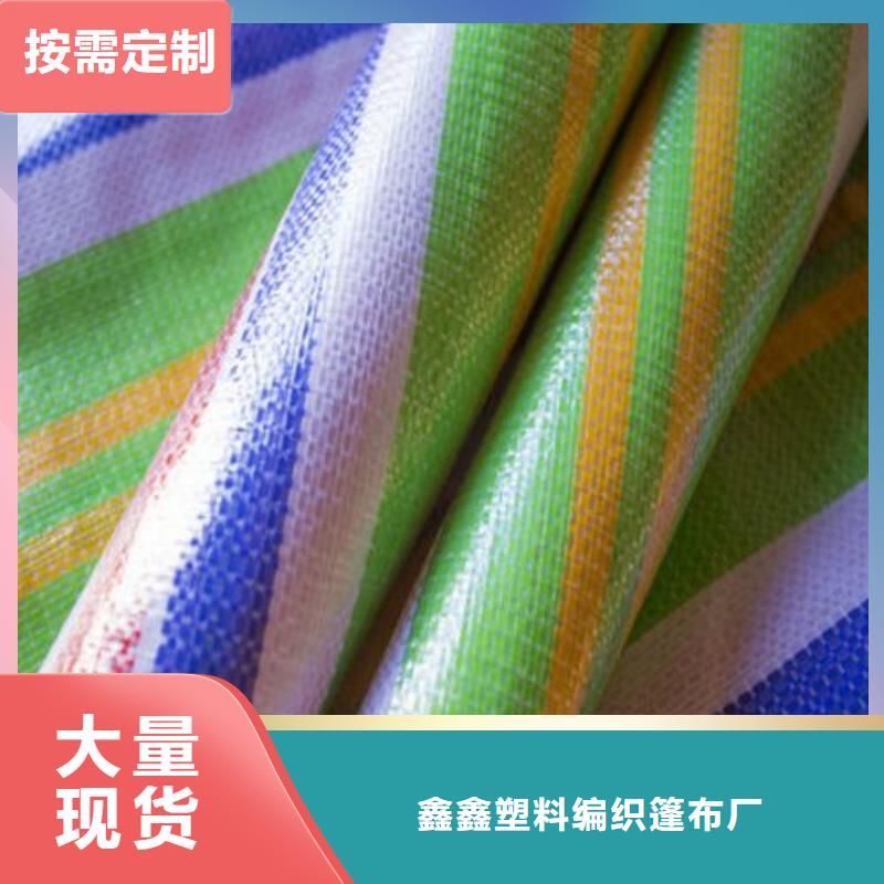 彩条布油布选择大厂家省事省心