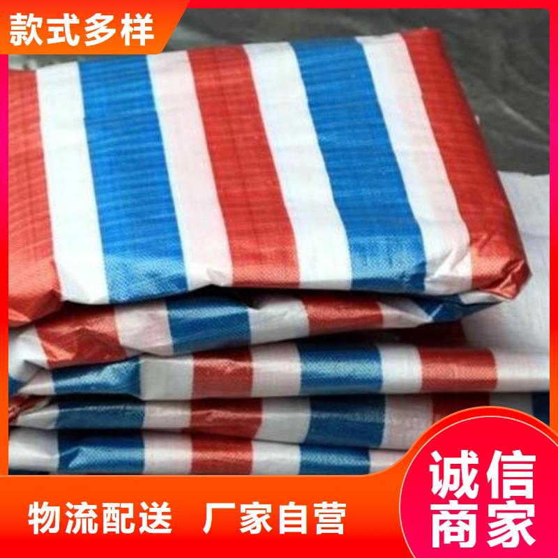 彩条布加厚防雨布为您提供一站式采购服务