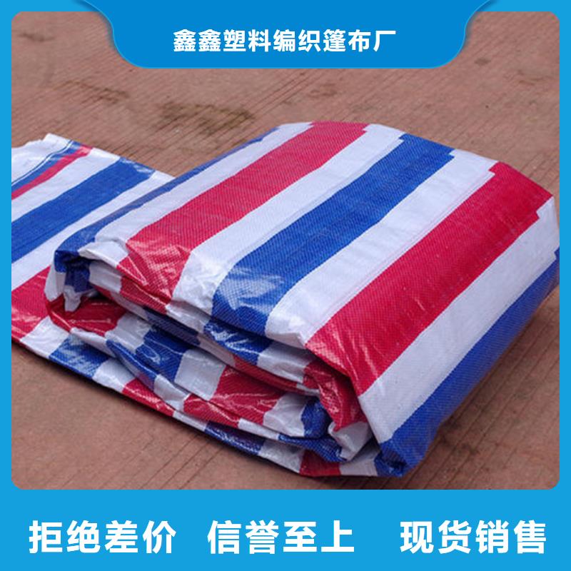 彩条布苫布打造行业品质