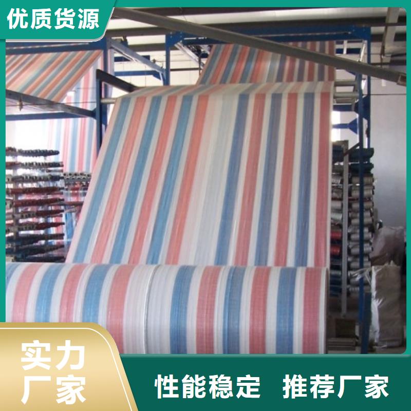 彩条布加厚防雨布为您提供一站式采购服务