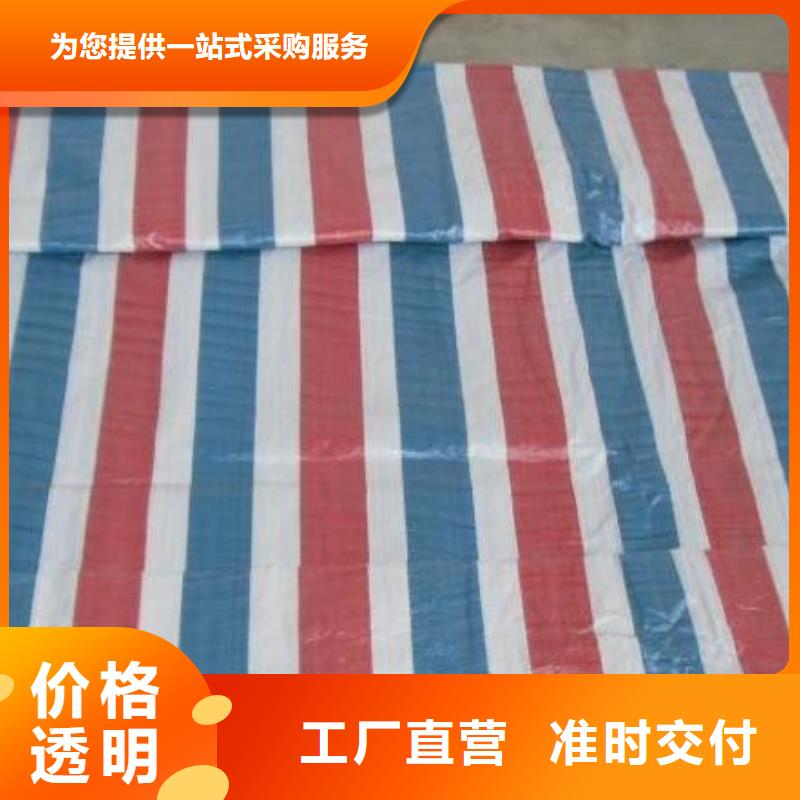 彩条布【彩条篷布厂家】用心做品质