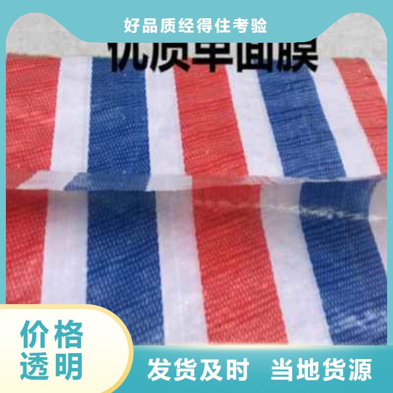 彩条布油布选择大厂家省事省心