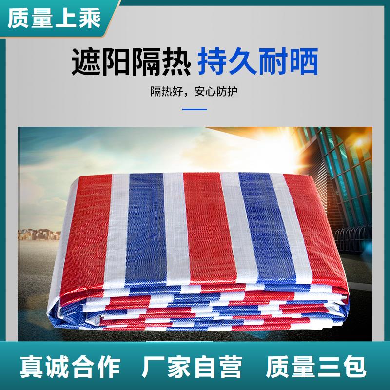彩条布苫布打造行业品质