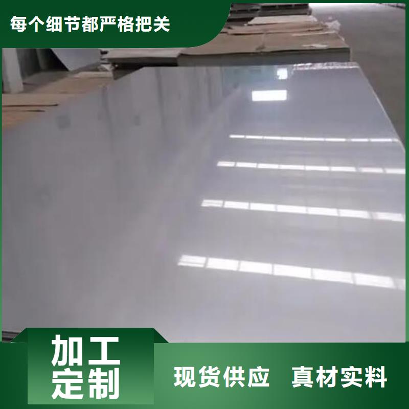 不锈钢板精挑细选好货