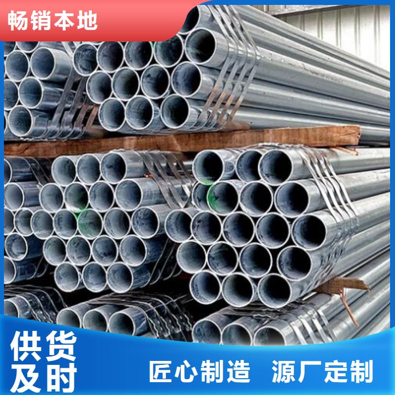镀锌钢管不锈钢管厂家精选