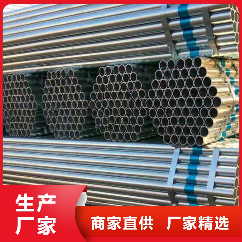 镀锌钢管不锈钢管厂家精选