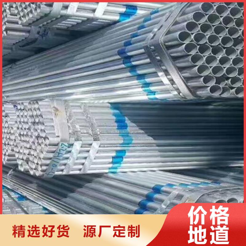 镀锌钢管镀锌角钢买的放心