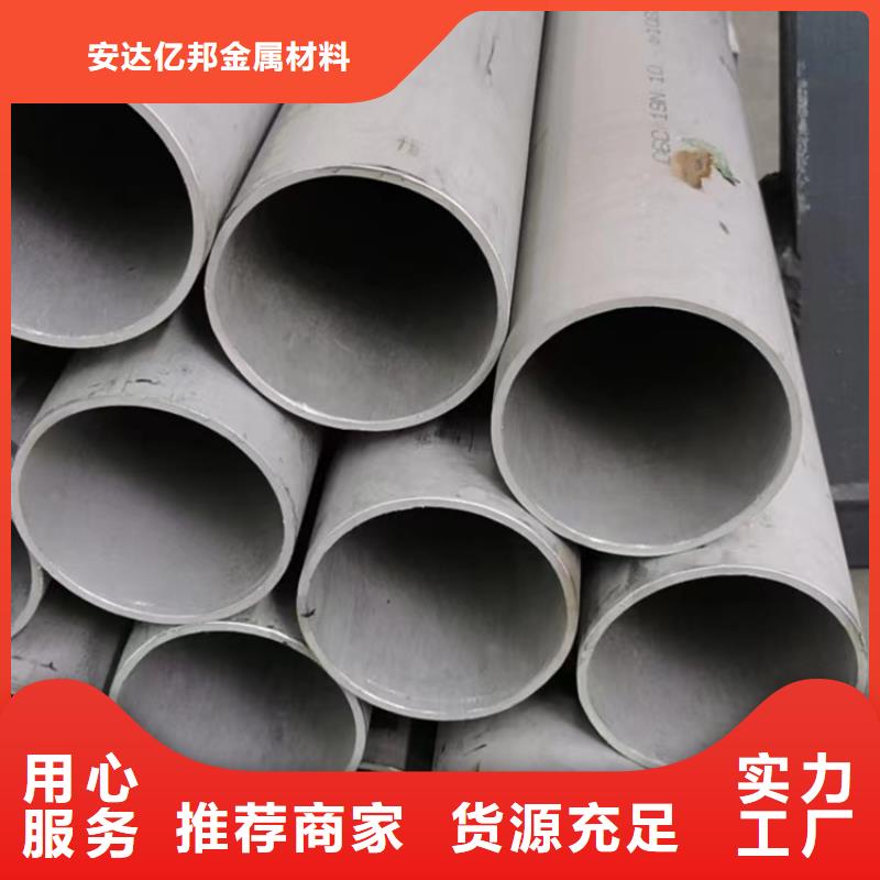 304不锈钢圆管现货供应厂家