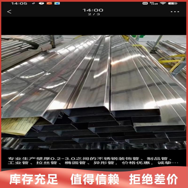 优质304不锈钢焊管的基地
