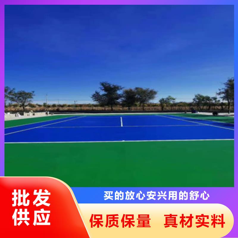 蓝球场施工自结纹塑胶跑道厂家质量过硬