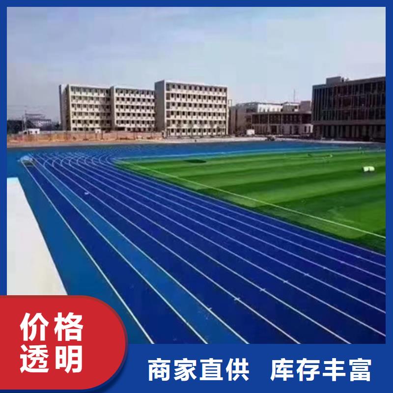 蓝球场施工自结纹塑胶跑道厂家质量过硬