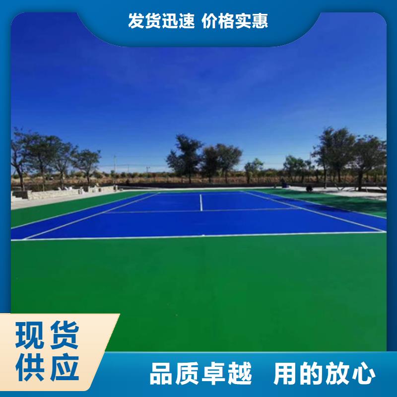 蓝球场施工橡胶跑道多种优势放心选择