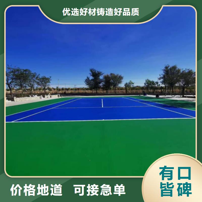 蓝球场施工_硅PU排球场产地采购