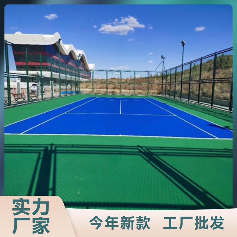 蓝球场施工_硅PU排球场产地采购