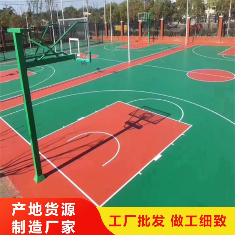 蓝球场施工自结纹塑胶跑道厂家质量过硬