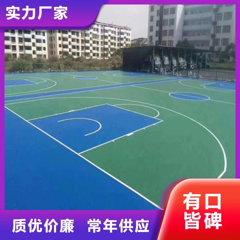 蓝球场施工自结纹塑胶跑道厂家质量过硬