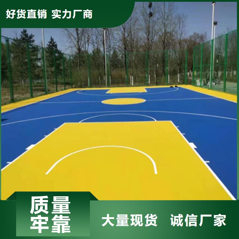 蓝球场施工_硅PU排球场厂家采购