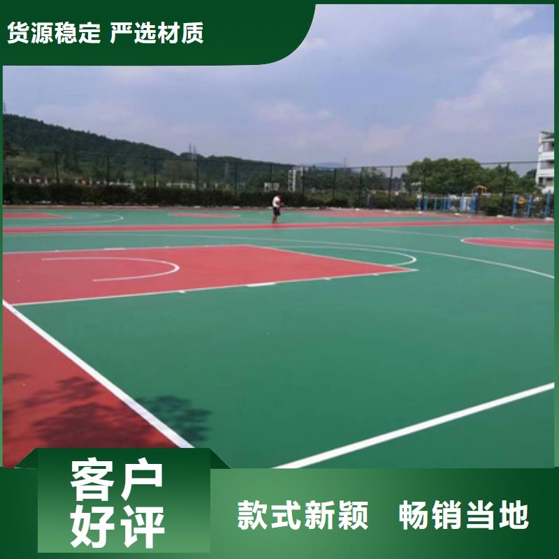 蓝球场施工_硅PU排球场厂家采购