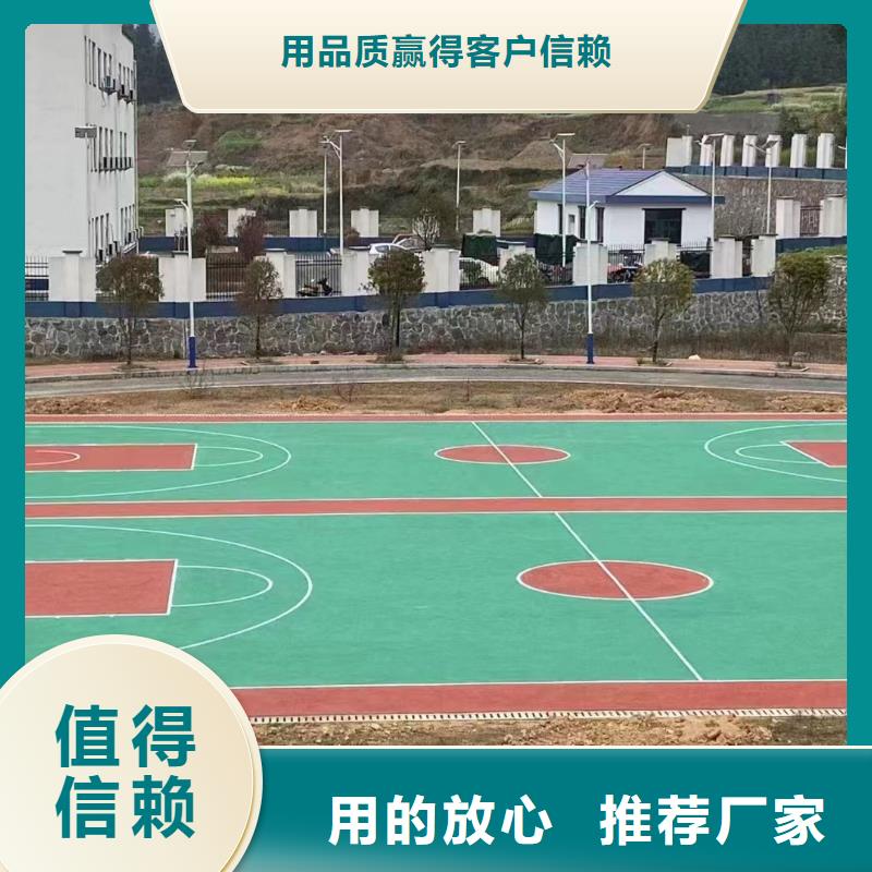 球场,室外硅PU篮球场让利客户