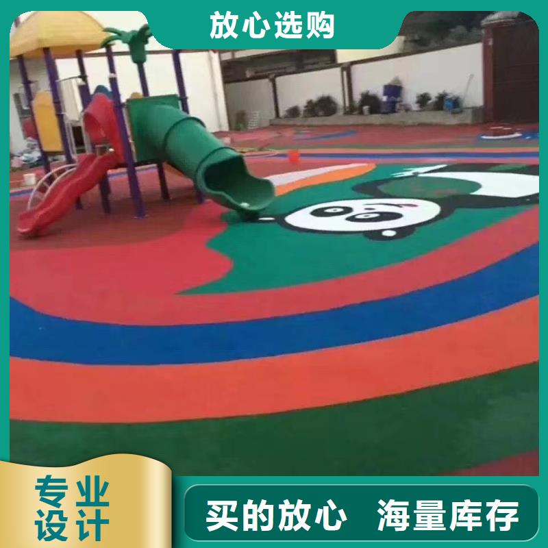 球场幼儿园彩色操场支持批发零售