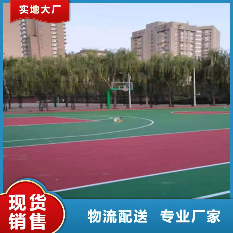 球场橡胶跑道打造好品质