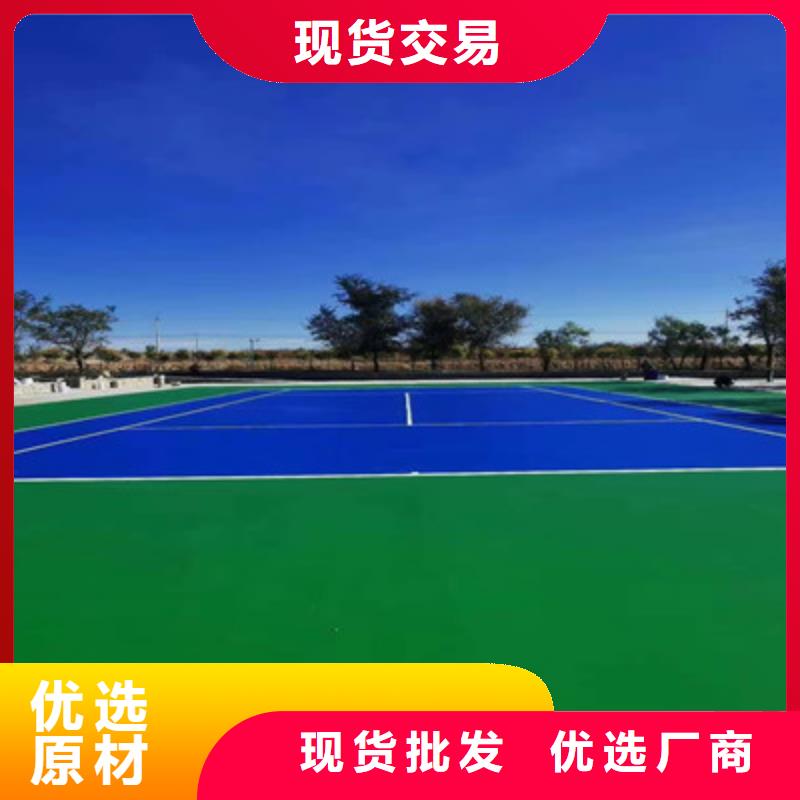 球场室内硅PU羽毛球场严选材质