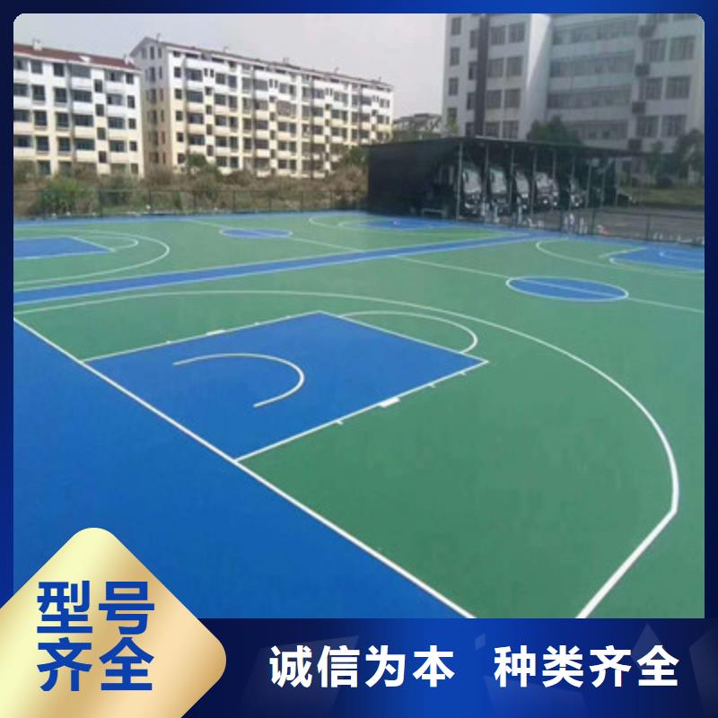 球场透气塑胶跑道品牌专营