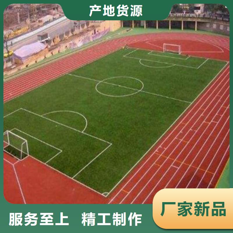 球场幼儿园EPDM塑胶地面高品质现货销售