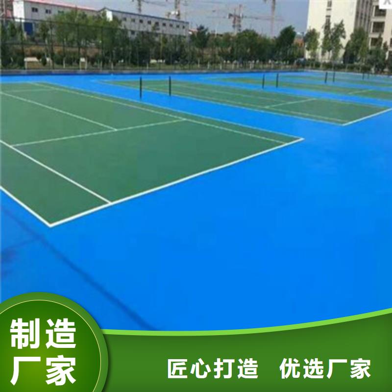 球场室内硅PU羽毛球场严选材质