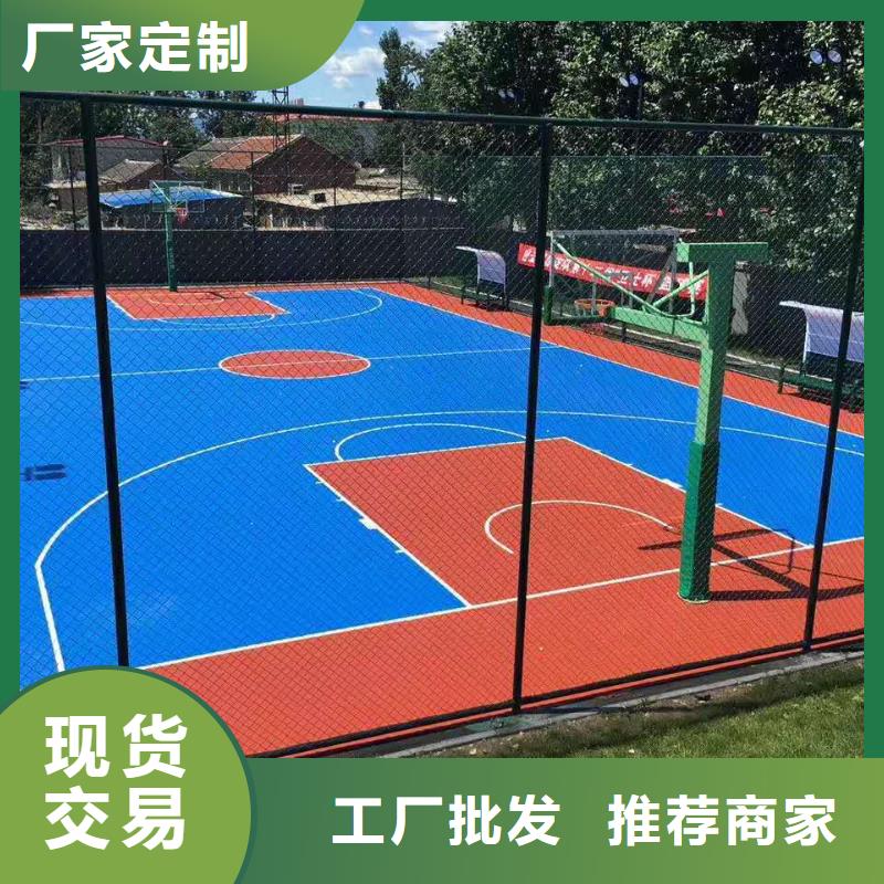 球场,室外硅PU篮球场让利客户