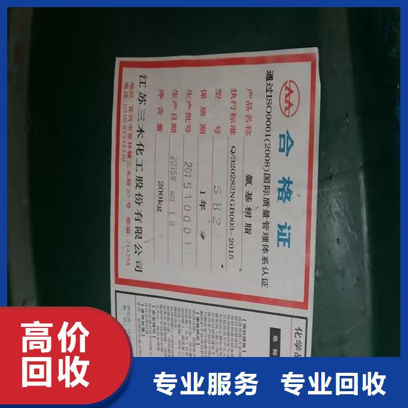 回收碳酸锂视频-回收碳酸锂|河南省许昌市|长葛|禹州|开封|漯河|濮阳|周口|洛阳|焦作