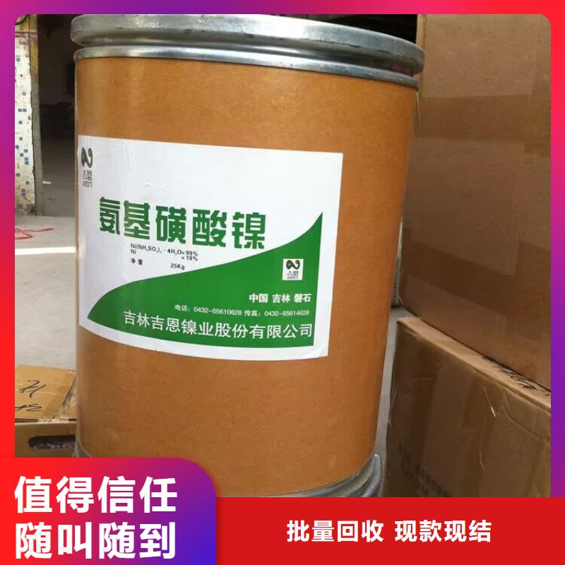 回收碳酸锂视频-回收碳酸锂|河南省许昌市|长葛|禹州|开封|漯河|濮阳|周口|洛阳|焦作