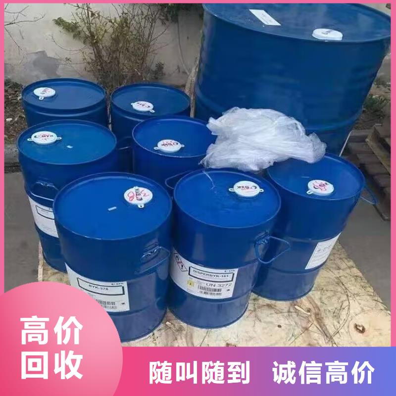 回收碳酸锂视频-回收碳酸锂|河南省许昌市|长葛|禹州|开封|漯河|濮阳|周口|洛阳|焦作