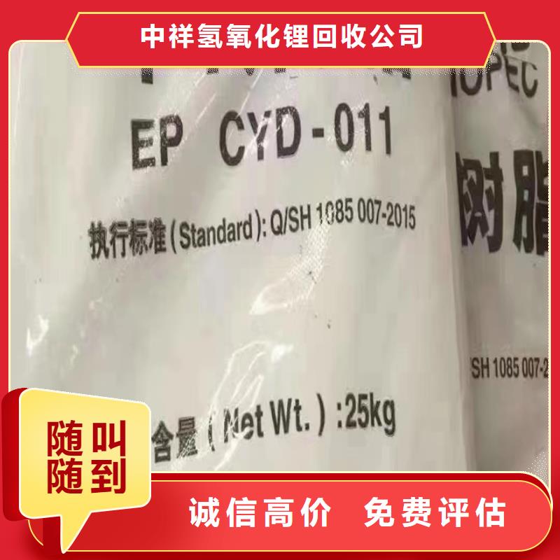 回收碳酸锂视频-回收碳酸锂(中祥)覆盖地域浙江省嘉兴市海宁|桐乡|金华|温州|丽水|杭州|宁波|湖州|衢州