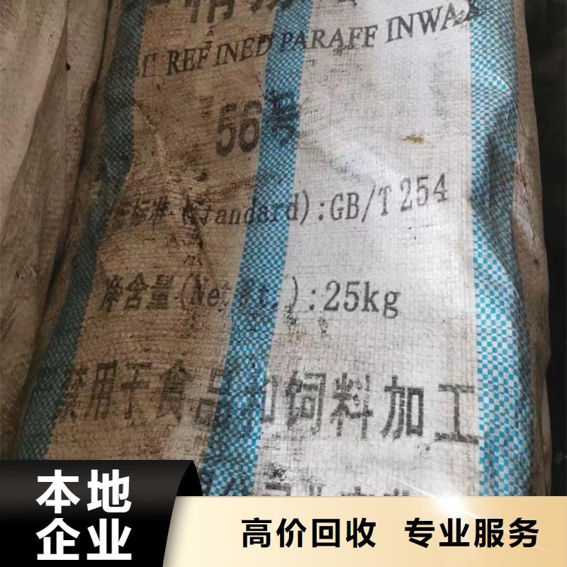 回收碳酸锂视频-回收碳酸锂|河南省许昌市|长葛|禹州|开封|漯河|濮阳|周口|洛阳|焦作