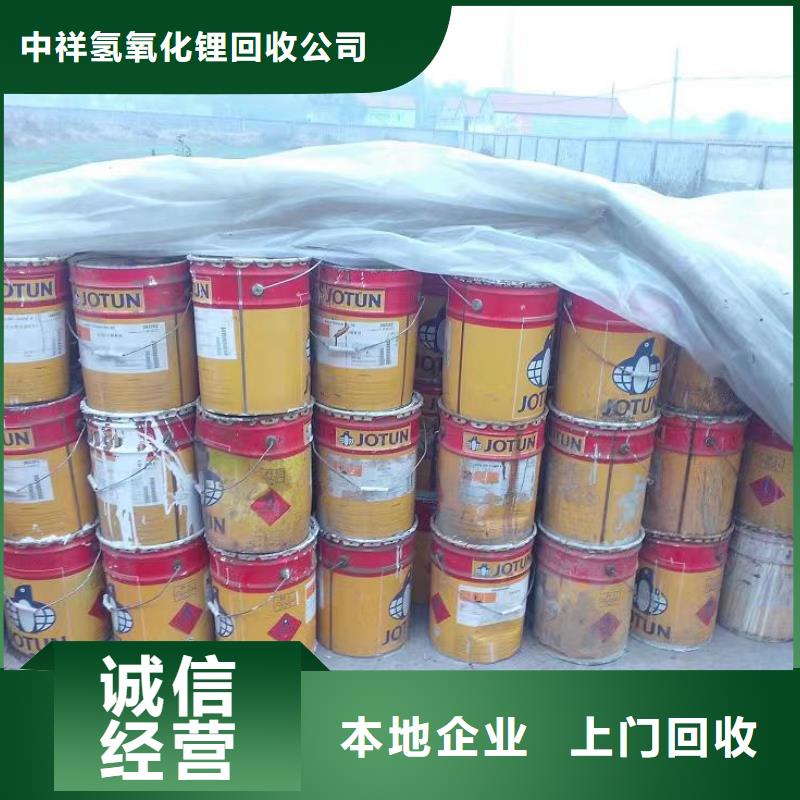 回收碳酸锂视频-回收碳酸锂-中祥氢氧化锂回收公司(鹤壁市分公司)服务区域淇滨|山城|许昌|漯河|开封|安阳|南阳|濮阳