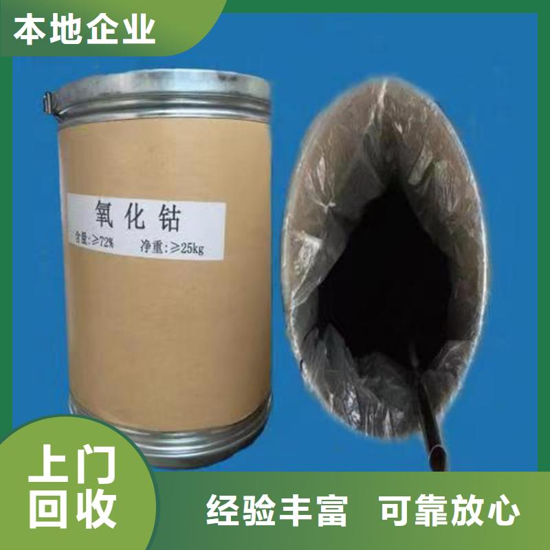 回收碳酸锂视频-回收碳酸锂-中祥氢氧化锂回收公司(鹤壁市分公司)服务区域淇滨|山城|许昌|漯河|开封|安阳|南阳|濮阳