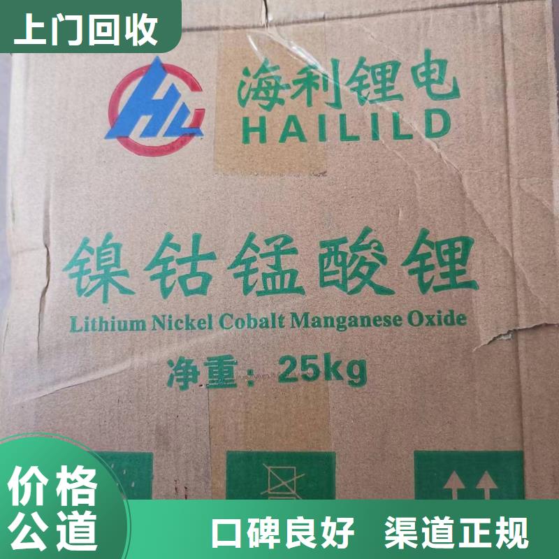 回收碳酸锂视频-北仓|江东|衢州|温州|杭州|绍兴|台州回收碳酸锂上门收购-中祥氢氧化锂回收公司(宁波市分公司)