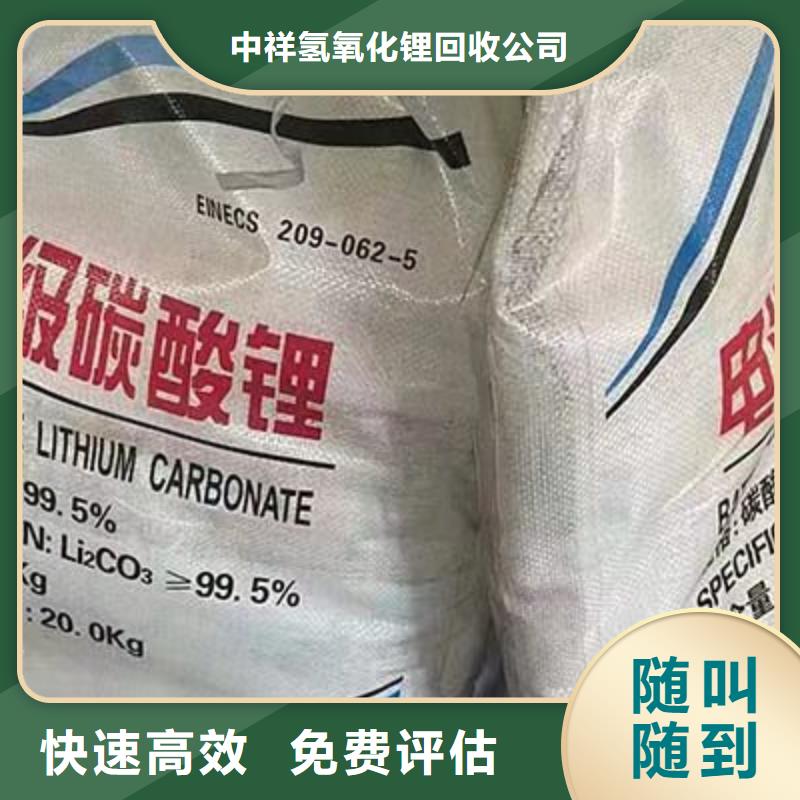 回收碳酸锂视频-回收碳酸锂|鹤岗市|绥滨|向阳|大兴安岭|大庆|绥化|牡丹江|佳木斯|齐齐哈尔|黑河