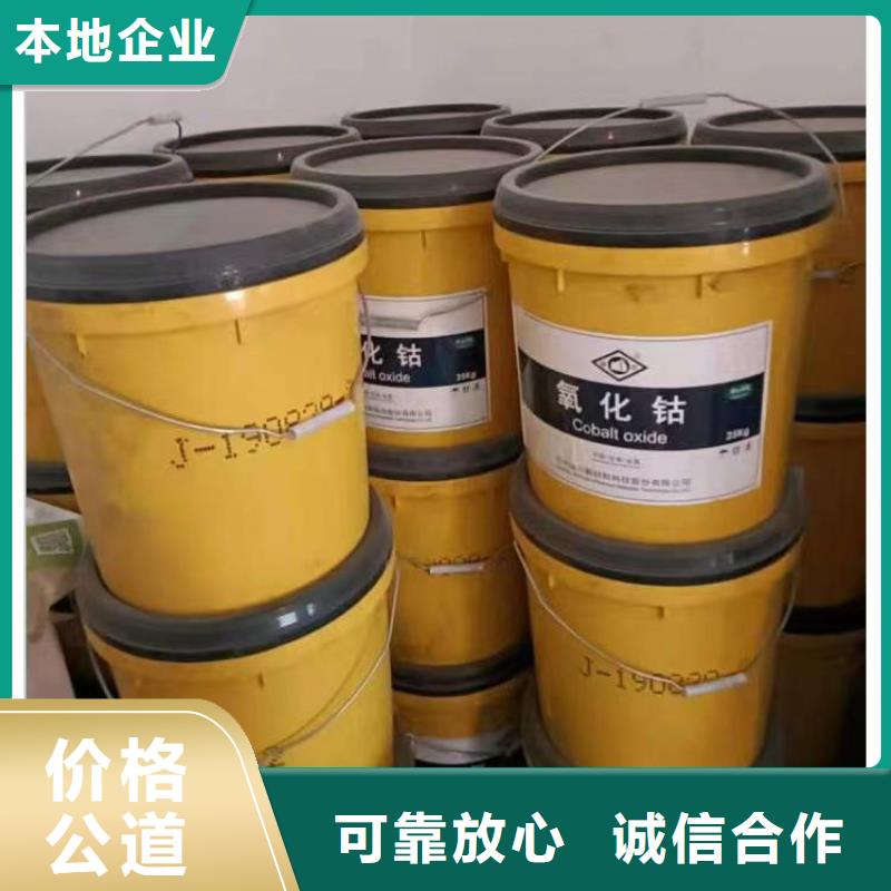 回收碳酸锂视频-回收碳酸锂|鹤岗市|绥滨|向阳|大兴安岭|大庆|绥化|牡丹江|佳木斯|齐齐哈尔|黑河