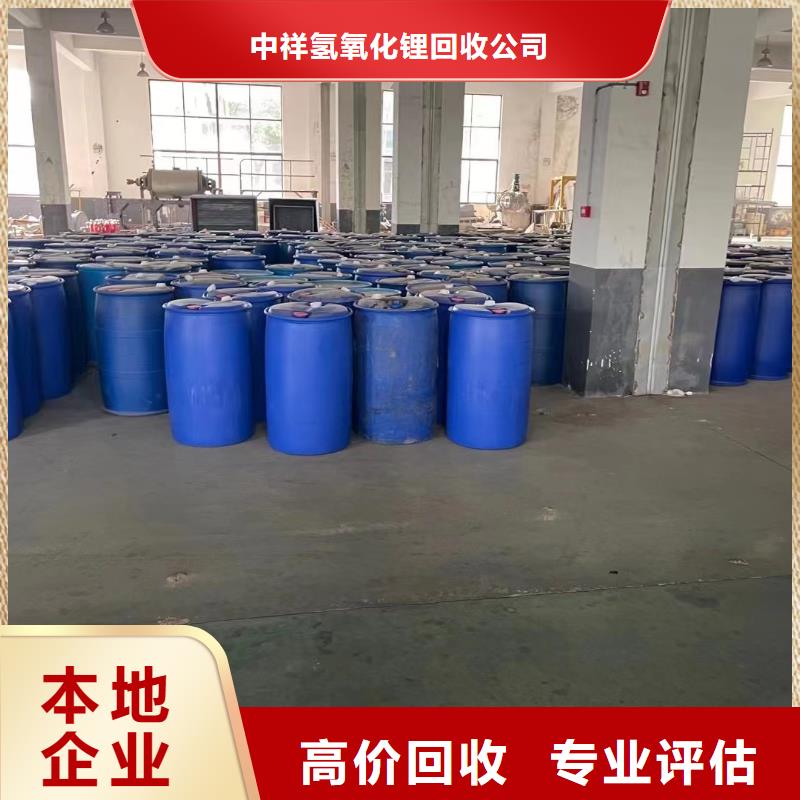 回收碳酸锂视频-北仓|江东|衢州|温州|杭州|绍兴|台州回收碳酸锂上门收购-中祥氢氧化锂回收公司(宁波市分公司)