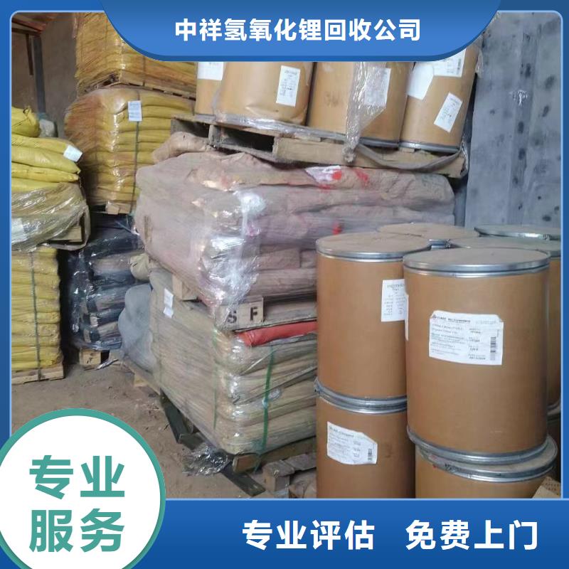 回收碳酸锂视频-回收碳酸锂|鹤岗市|绥滨|向阳|大兴安岭|大庆|绥化|牡丹江|佳木斯|齐齐哈尔|黑河