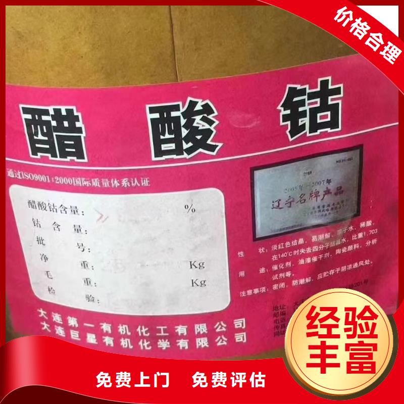 回收碳酸锂视频-回收碳酸锂|鹤岗市|绥滨|向阳|大兴安岭|大庆|绥化|牡丹江|佳木斯|齐齐哈尔|黑河