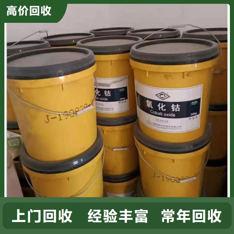 回收碳酸锂视频-回收碳酸锂|鹤岗市|绥滨|向阳|大兴安岭|大庆|绥化|牡丹江|佳木斯|齐齐哈尔|黑河