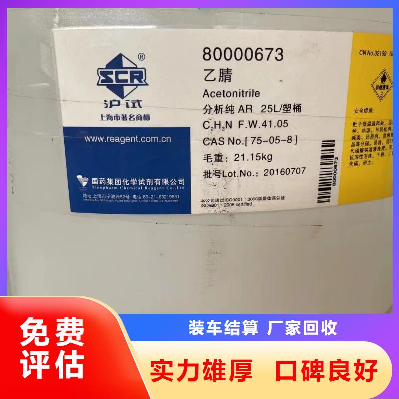 回收碳酸锂视频-回收碳酸锂|鹤岗市|绥滨|向阳|大兴安岭|大庆|绥化|牡丹江|佳木斯|齐齐哈尔|黑河