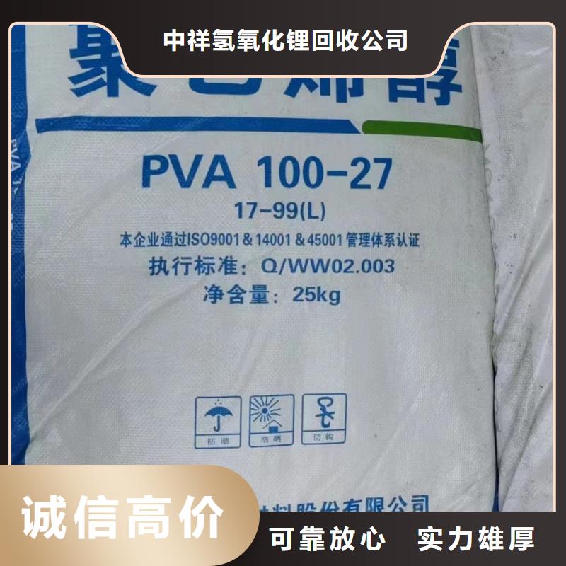 回收碳酸锂视频-北仓|江东|衢州|温州|杭州|绍兴|台州回收碳酸锂上门收购-中祥氢氧化锂回收公司(宁波市分公司)
