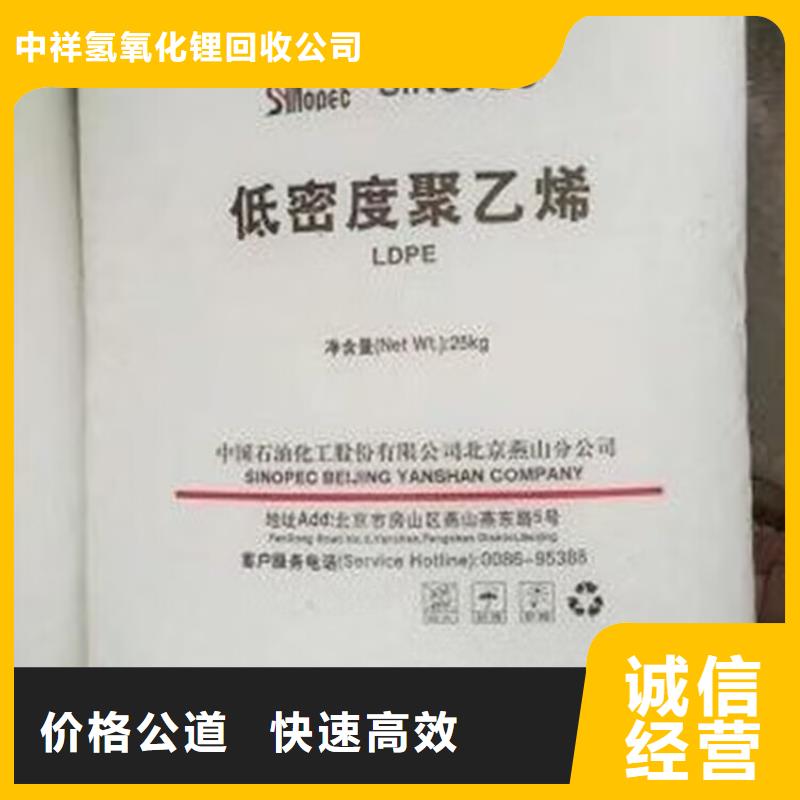 回收碳酸锂视频-岳池|邻水|自贡|内江|乐山|广元|泸州|德阳回收碳酸锂诚信合作-中祥氢氧化锂回收公司(广安市分公司)