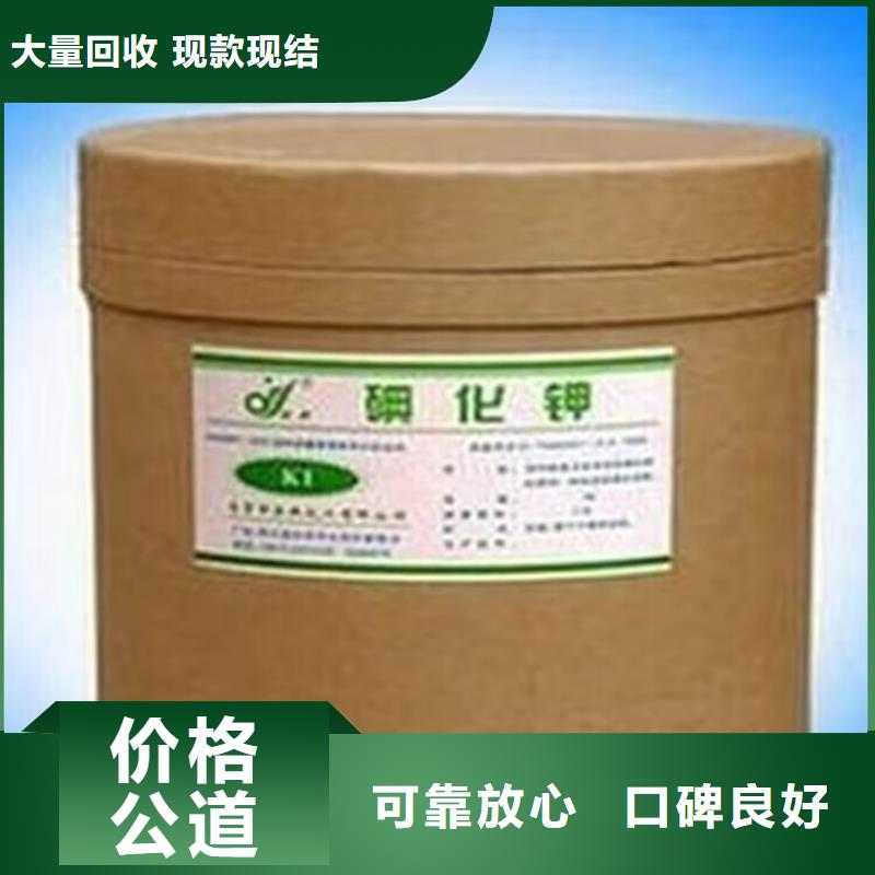 回收橡胶原料行情回收异氰酸酯高价回收